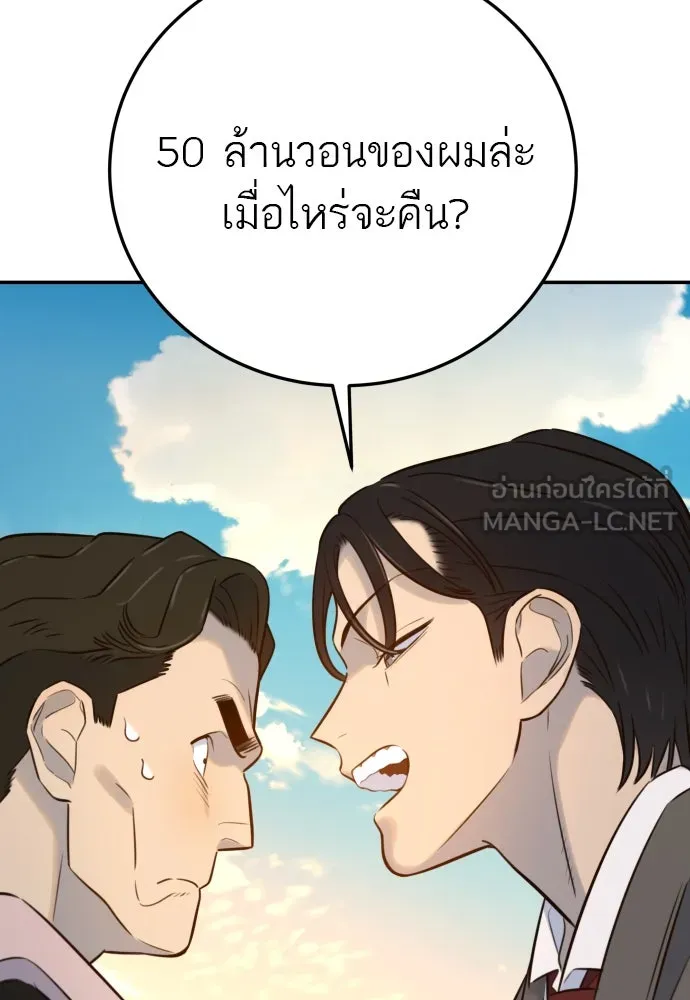 พริบตาเปลี่ยนโลก ตอนที่ 2 รูปที่ 81