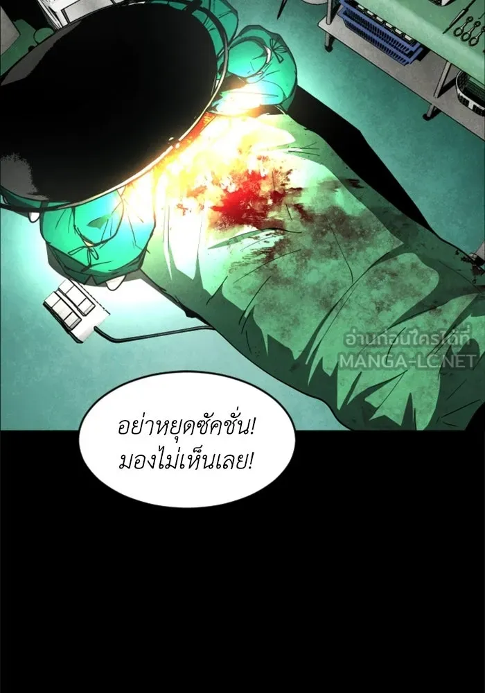 FOG LAND ตอนที่ 22 รูปที่ 33