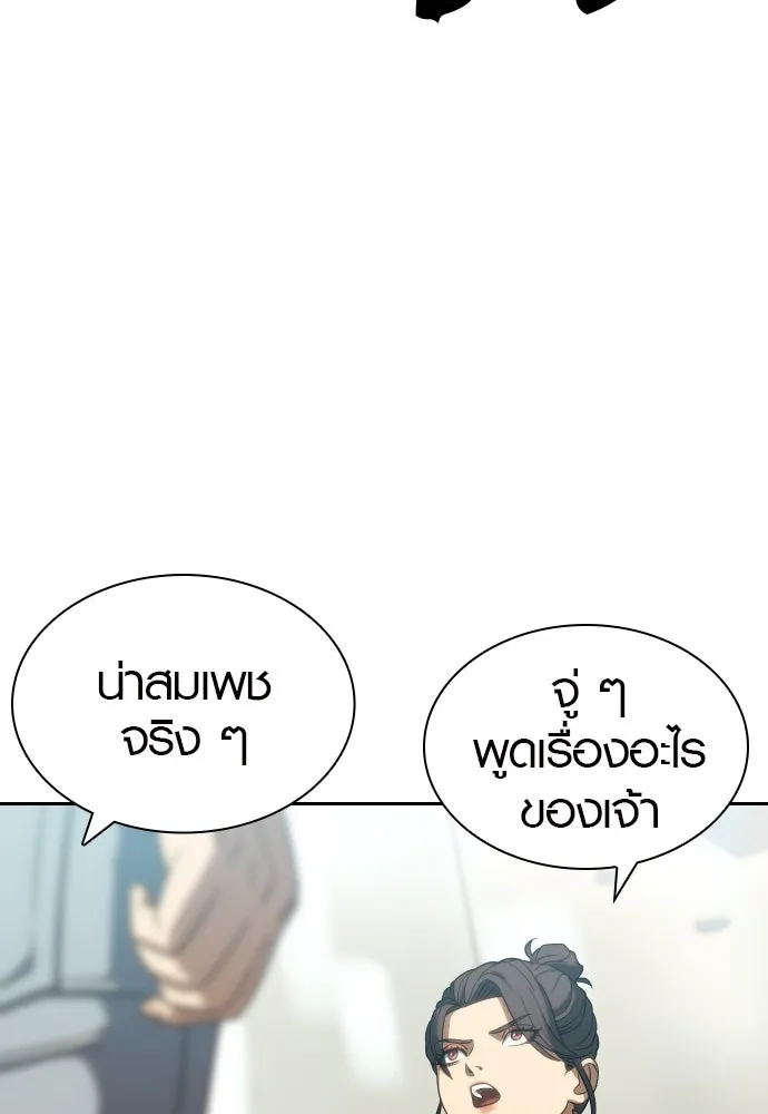 นักรบแช่แข็ง ตอนที่ 5 รูปที่ 76