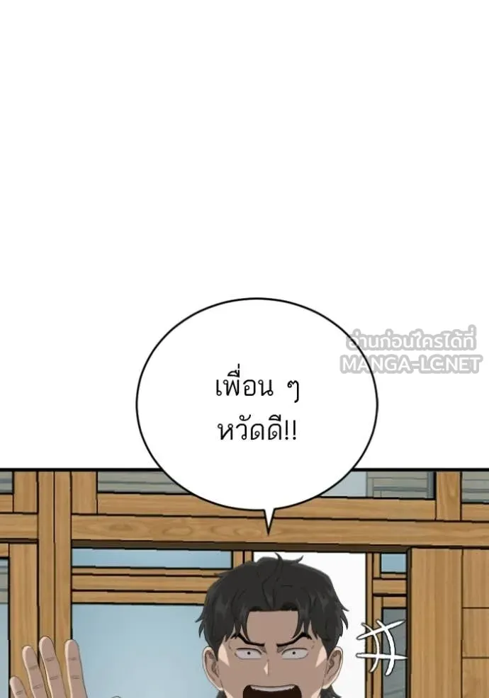 BAD GUY ตอนที่ 280 รูปที่ 125