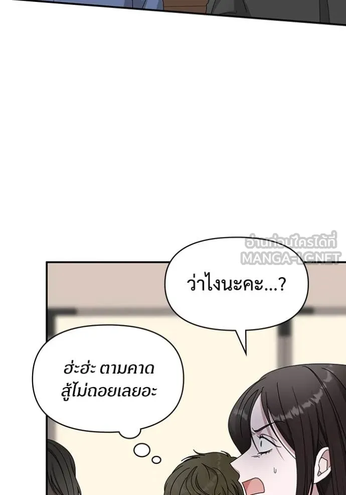 ฉันเนี่ยนะ ตอนที่ 43 รูปที่ 23