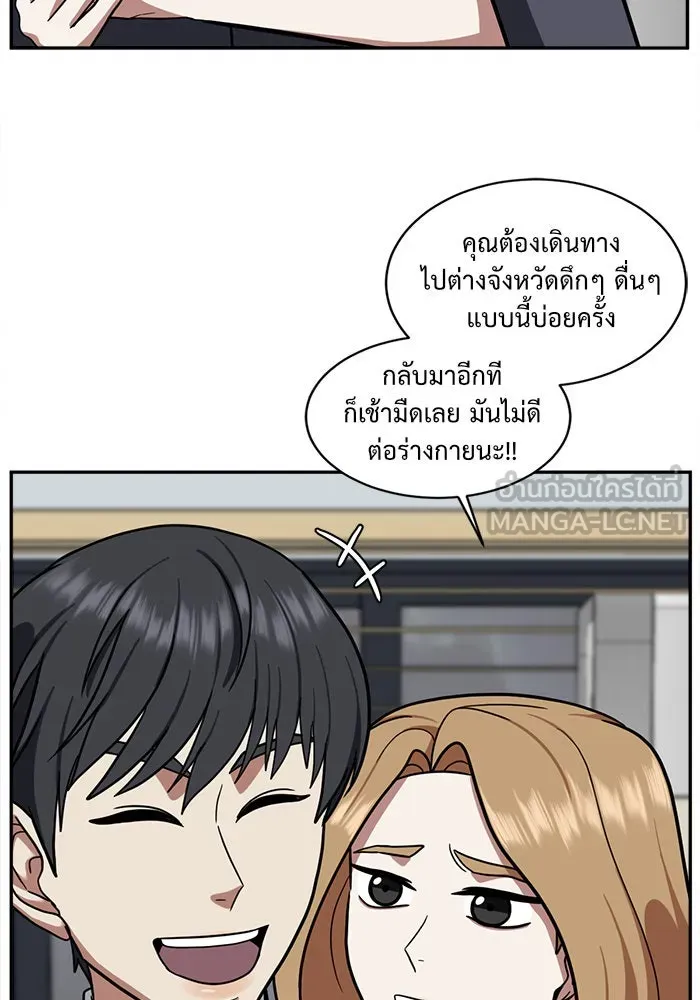 ช่วยเปลี่ยนฉันที ตอนที่ 53. ยอมินซอ 3 รูปที่ 102