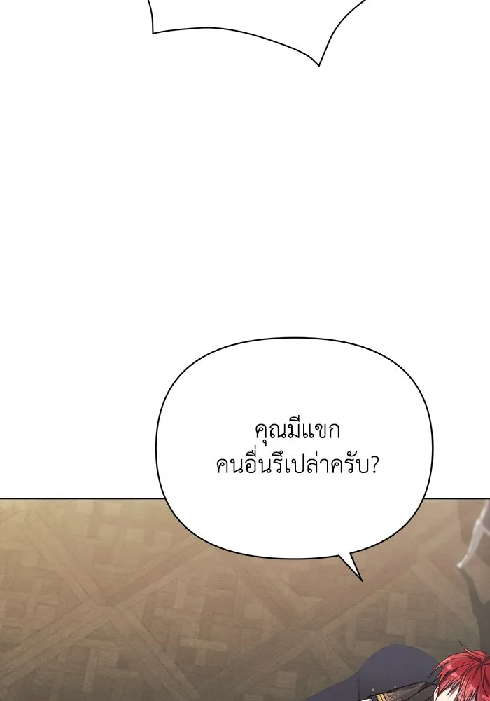 แอชสตาร์ต ตอนที่ 20 รูปที่ 5