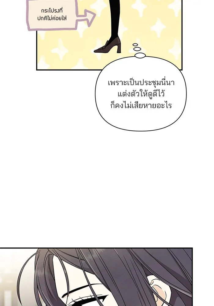 ปุลโซราได้เวลาดัง ตอนที่ 10 รูปที่ 55