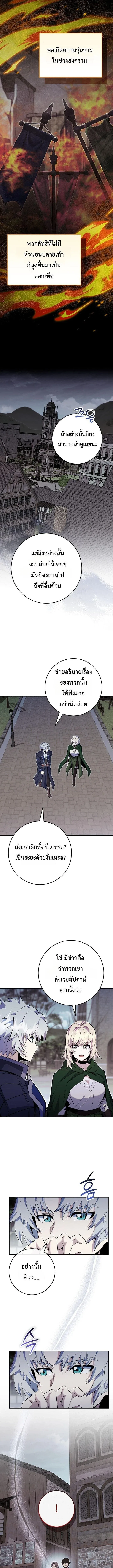 Reincarnated as a Genius Prodigy of a Prestigious Family ตอนที่ ตอนที่ 87 รูปที่ 5