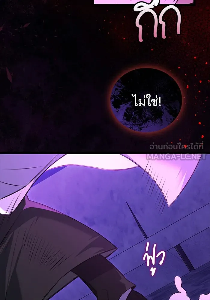 แผนหย่าสามีทรราช ตอนที่ 96 รูปที่ 33