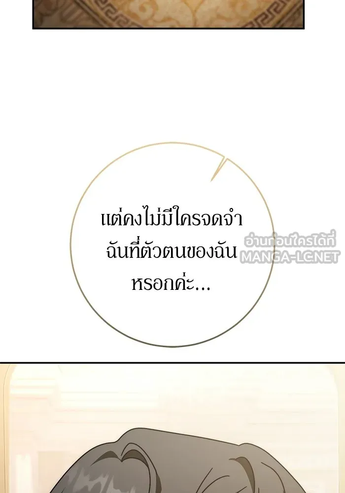 เบื้องหลังรอยยิ้มของเจ้าหญิง ตอนที่ 77 รูปที่ 33