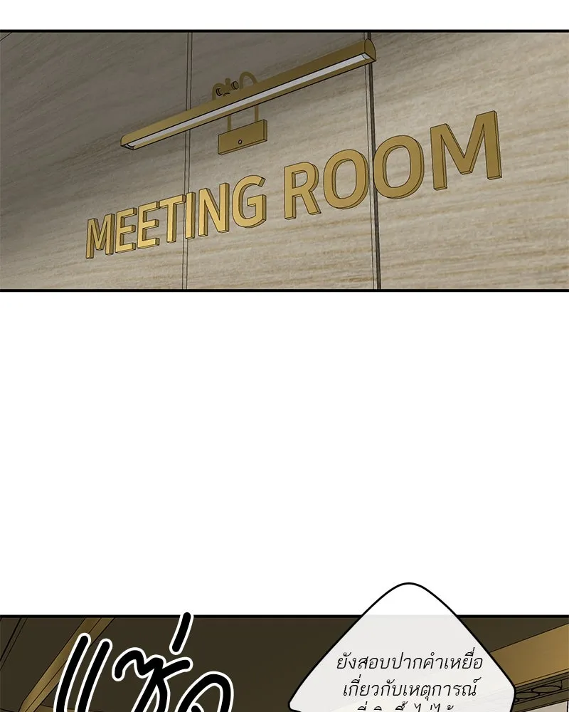 ตำนานเทพธิดาตกสวรรค์ ตอนที่ 21 รูปที่ 55