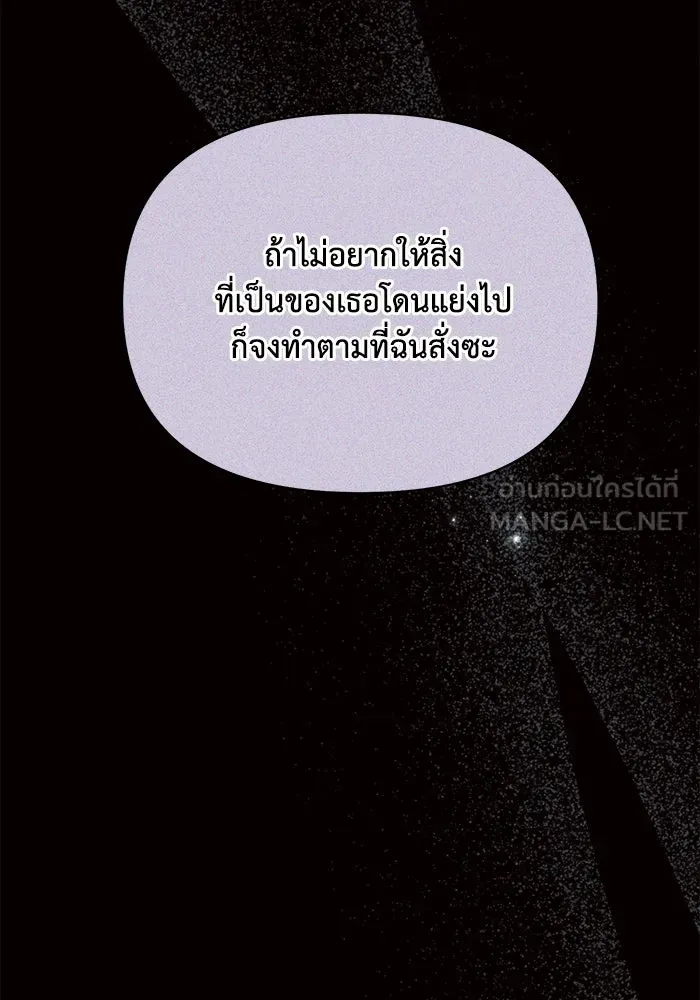 แอชสตาร์ต ตอนที่ 52 รูปที่ 108