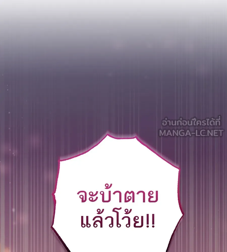 ร้านสะดวกซื้อต่างโลก ตอนที่ 1 รูปที่ 15