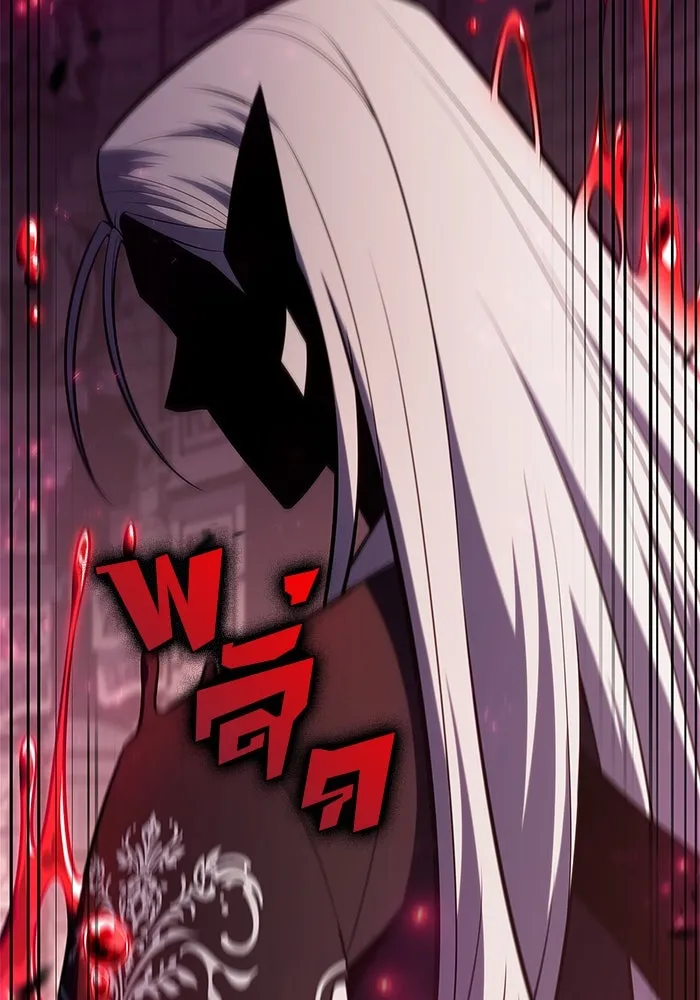 ผู้เล่นหน้าใหม่เลเวลแมกซ์ ตอนที่ 158 หัวหน้าตระกูลเดคาซัส รูปที่ 97