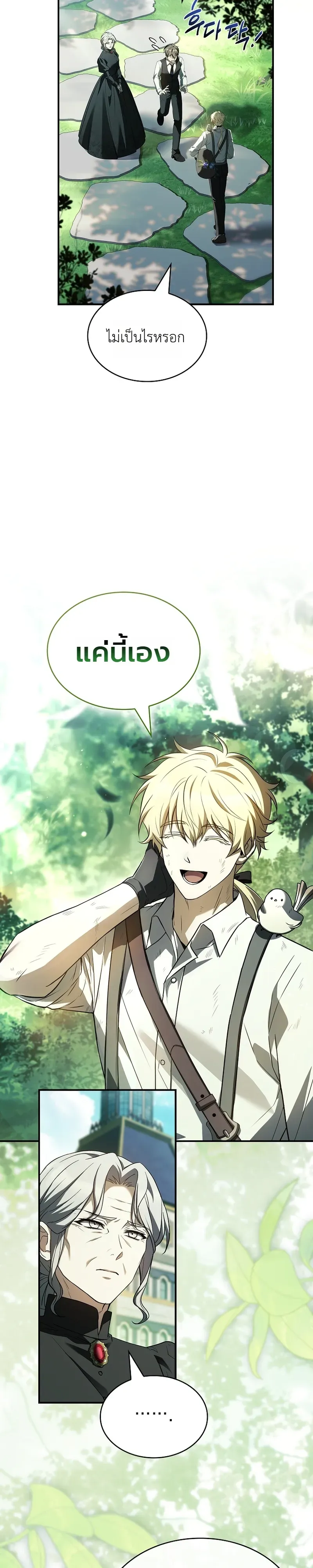 To Hell with Being Heir_ I_m going to Heal ช_างห_วตำแหน_งทายาทส_ ฉ_นขอไปใช_ช_ว_ตช_ลๆด_กว_า ตอนที่ ตอนที่ 7 รูปที่ 13