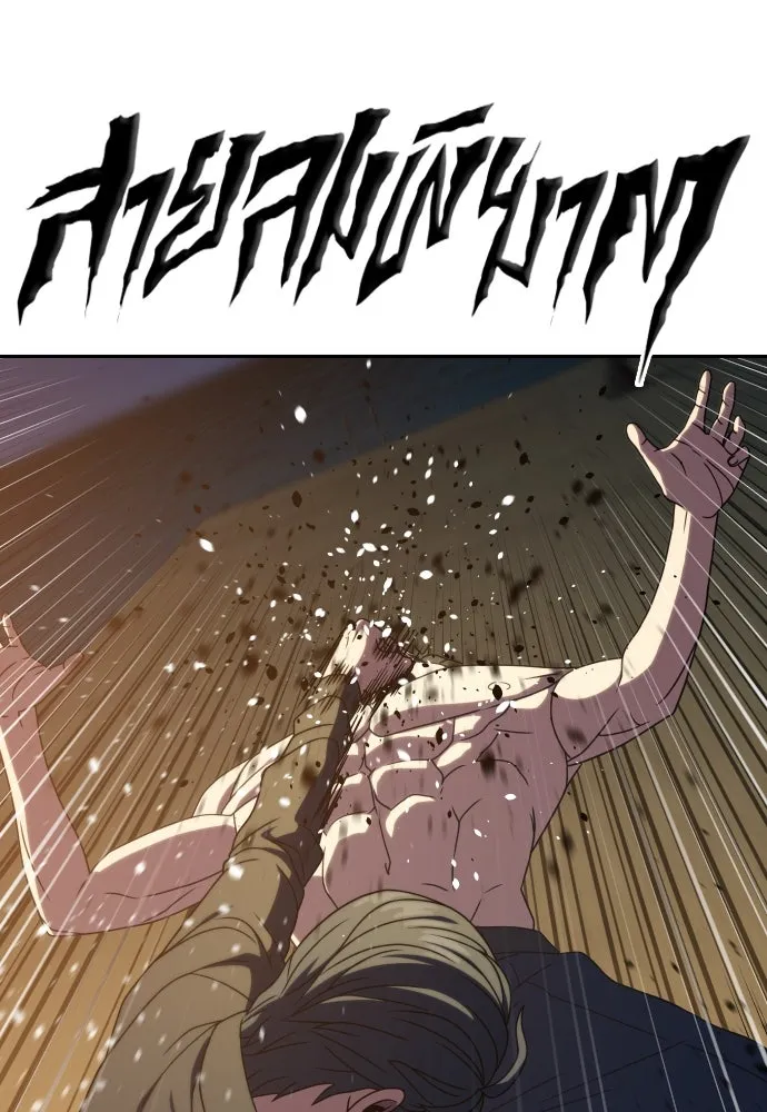 นักรบแช่แข็ง ตอนที่ 36 รูปที่ 71