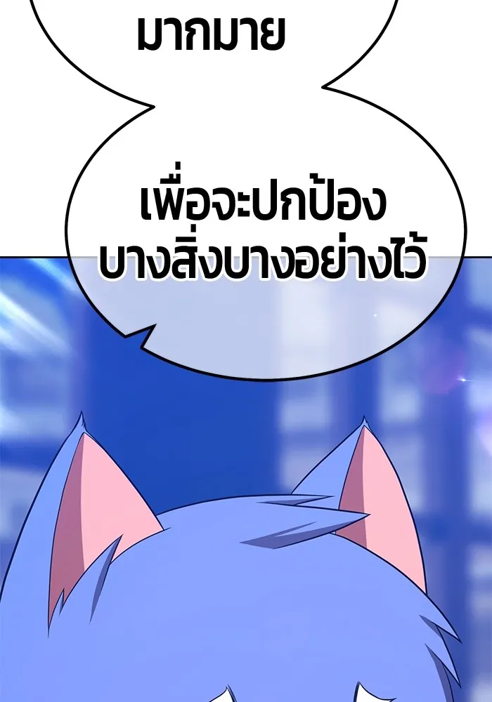 +99 ท่อนไม้พร้อมบวก ตอนที่ 38 คิงสไลม์ (2) รูปที่ 308