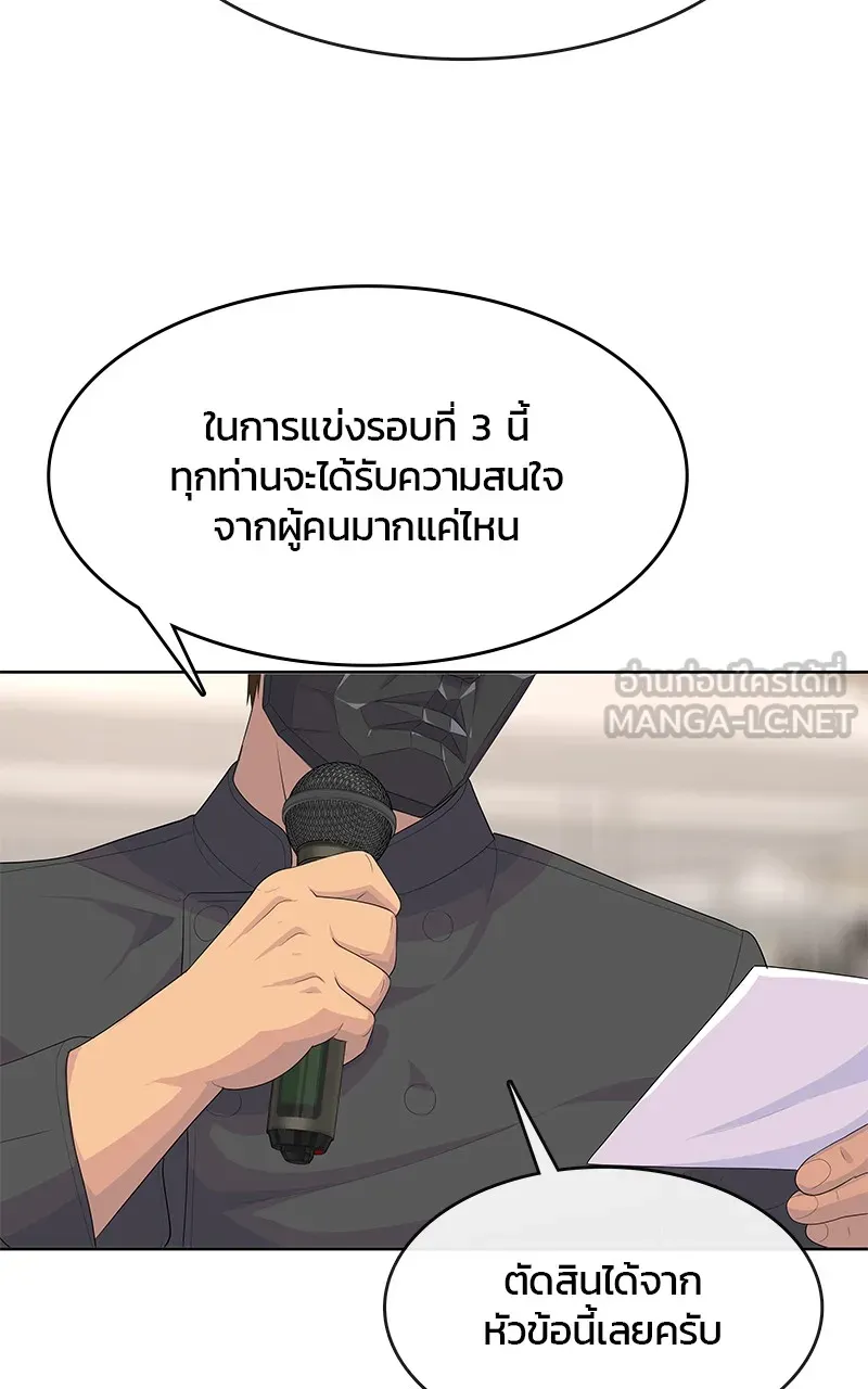 บันทึกครัวค่ายทหาร ตอนที่ 208 รูปที่ 114
