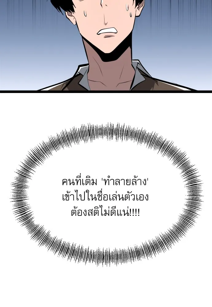 ก็อบลินเลเวล 999 ตอนที่ 2 รูปที่ 88