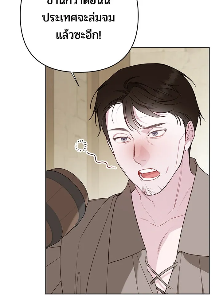 หนูน้อยทรราช ตอนที่ 76 รูปที่ 100