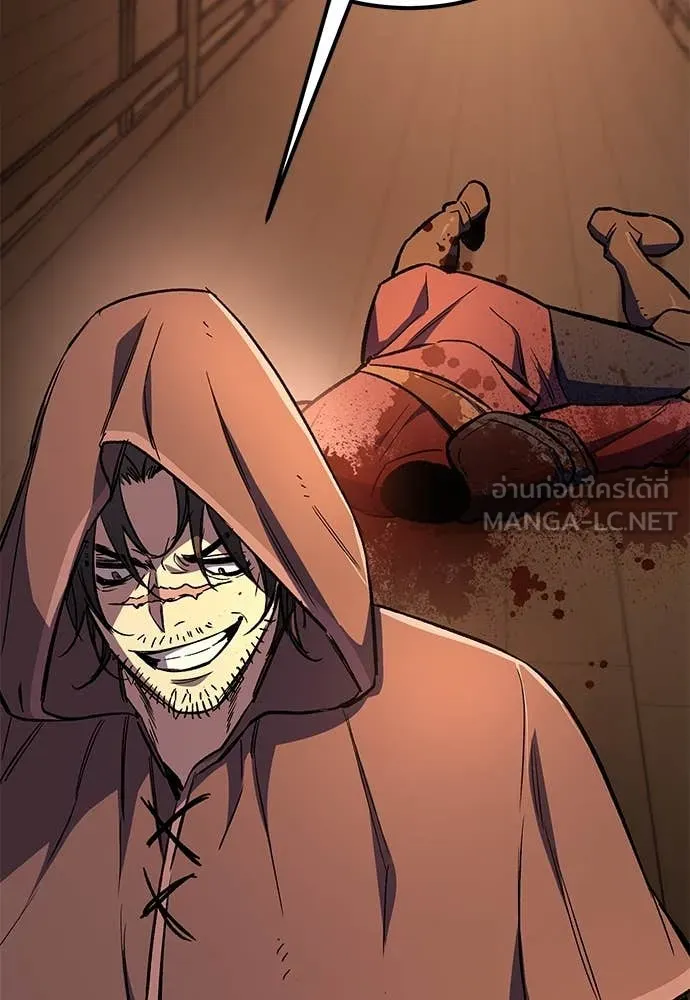 ผู้พิทักษ์เถื่อน ตอนที่ 25 รูปที่ 65
