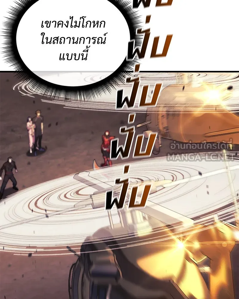 สัปดาห์นี้งดอัปตอนใหม่ ตอนที่ 42 รูปที่ 126