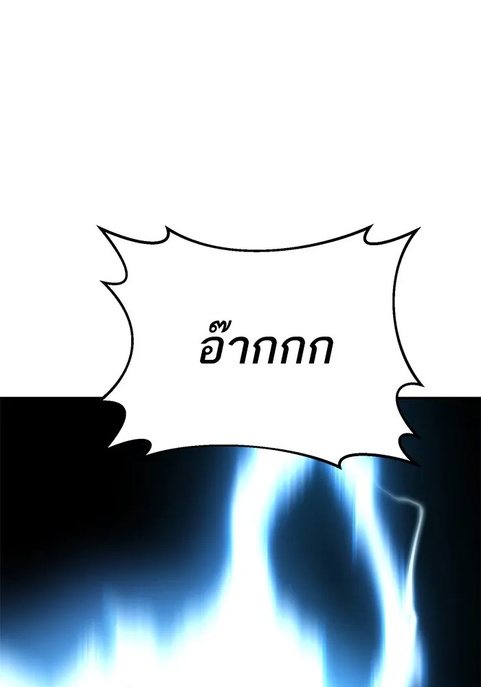 ยอดคนเลเวลทะลุ ตอนที่ 97 เรียกตัว รูปที่ 157