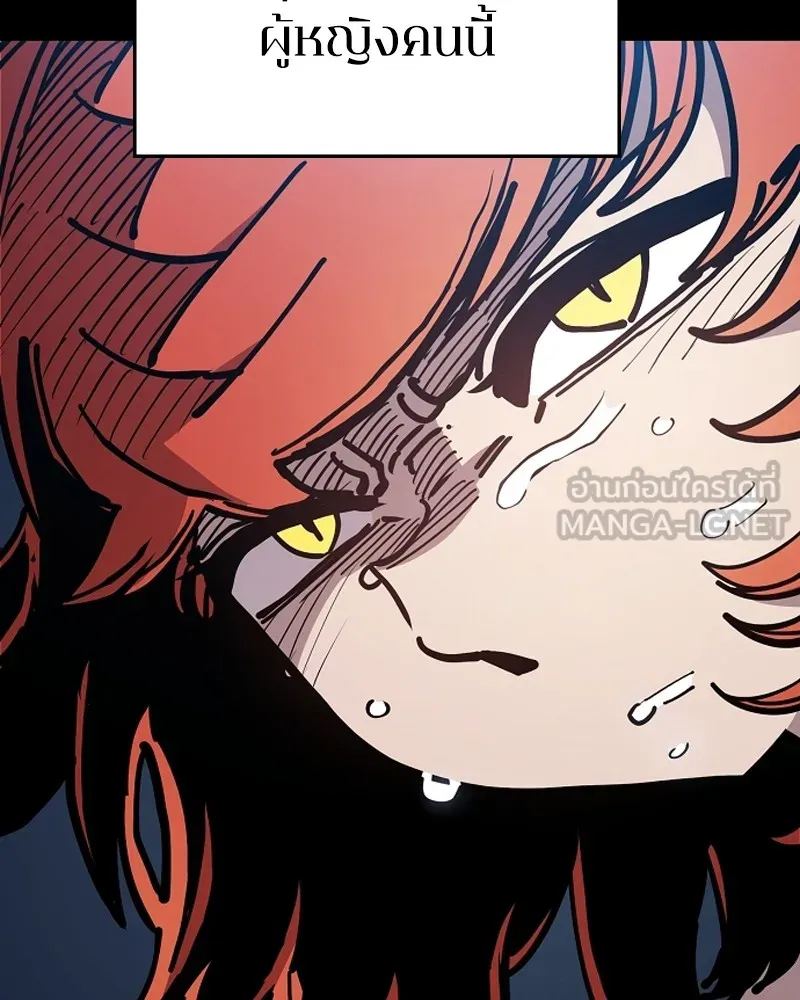 Player ตอนที่ 200 รูปที่ 108