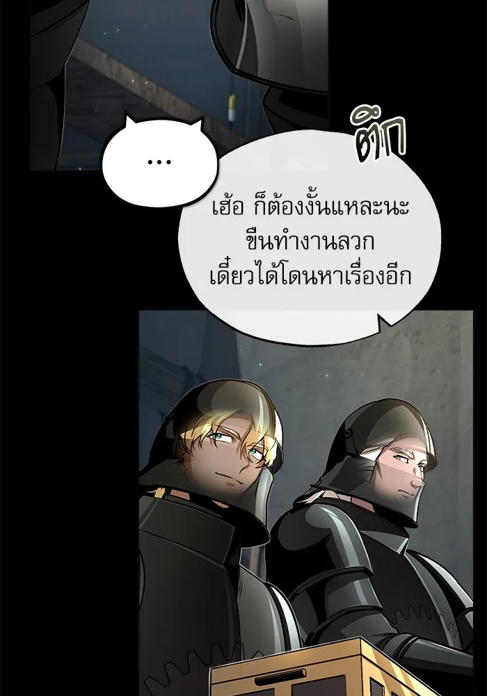 ศาสตราจารย์จำเป็นแห่งอะคาเดมี ตอนที่ 49 รูปที่ 23