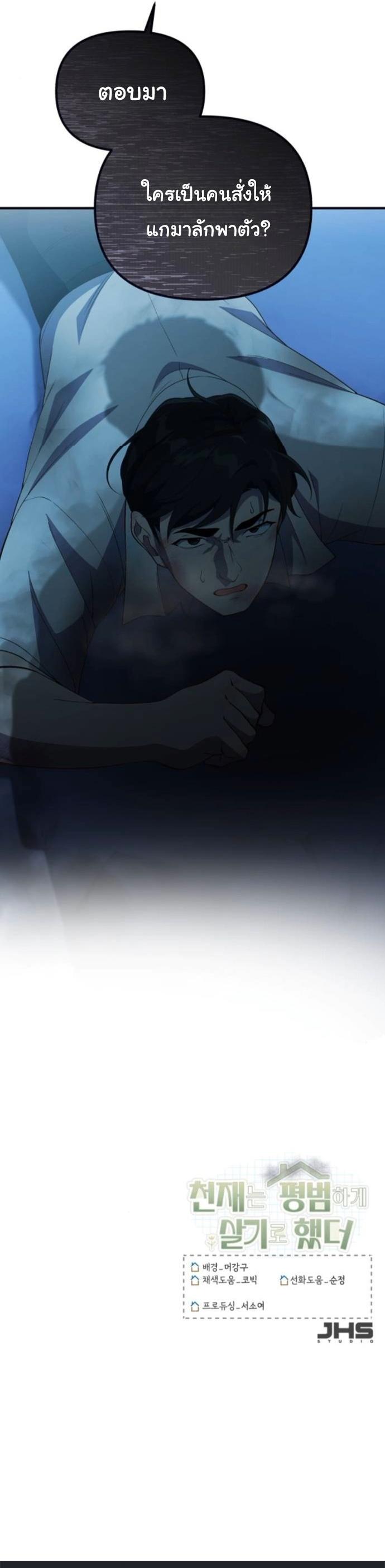 Manga-lc-com อ่านมังงะ อ่านการ์ตูน ออนไลน์ ฟรี The Genius Wants to be Ordinary! ตอนที่ 1 2 3 4 5 6 7 8 9 10 11 12 13 14 ฟรี ไม่มีโฆษณา Manga-lc - อ่าน มังงะ อ่าน การ์ตูน ออนไลน์ อ่านมังงะ ฟรี