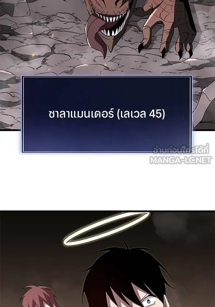 โคตรอาวุธลับ ตอนที่ 11 รูปที่ 42