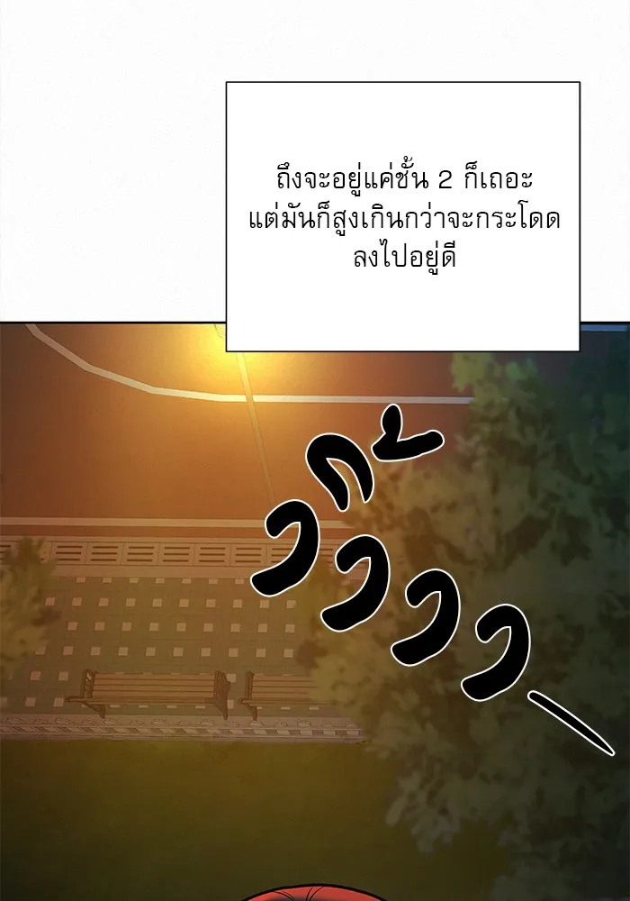 ปฏิบัติการรักวุ่นหัวใจ ตอนที่ 48 รูปที่ 25