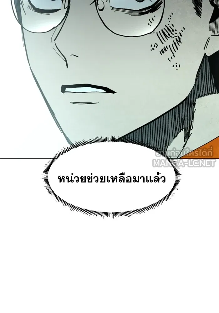 FOG LAND ตอนที่ 2 รูปที่ 111