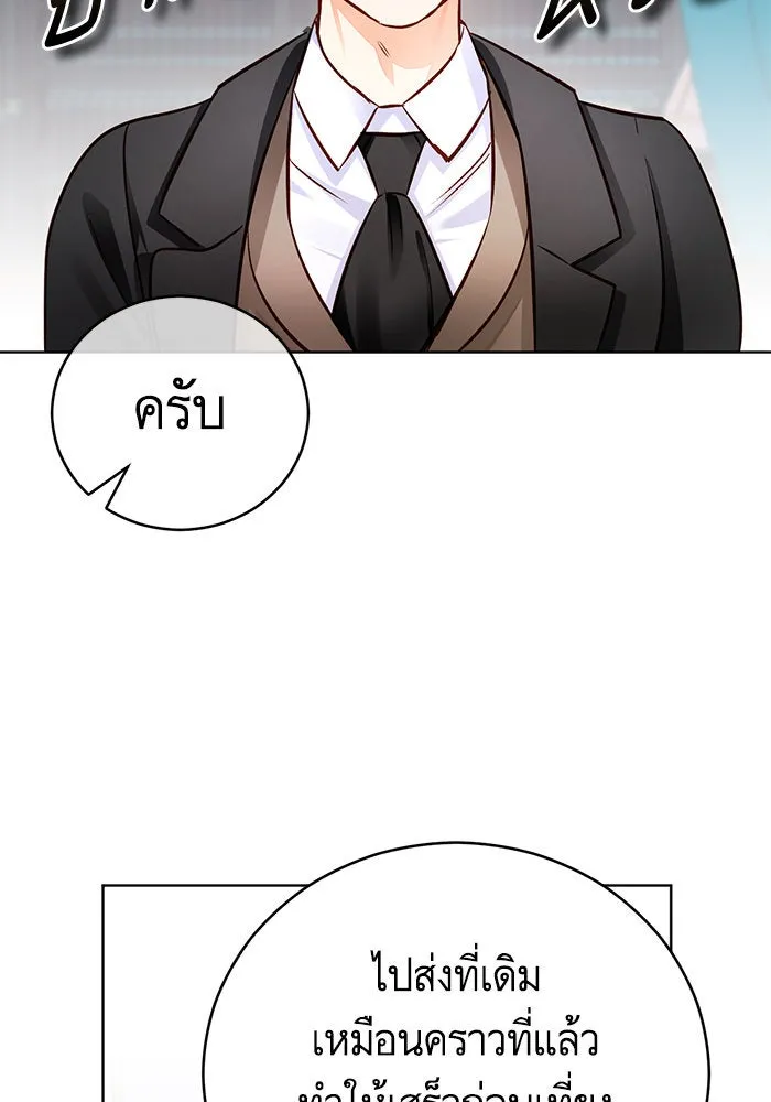 บุตรีดยุกขอไม่แต่งงานbrกับหนุ่มในฝัน ตอนที่ 61 รูปที่ 38