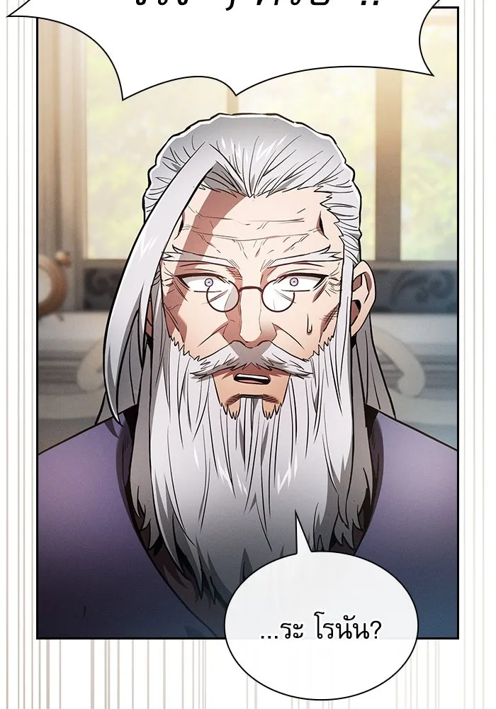 นักดาบอัจฉริยะจากอะคาเดมี ตอนที่ 48 รูปที่ 115