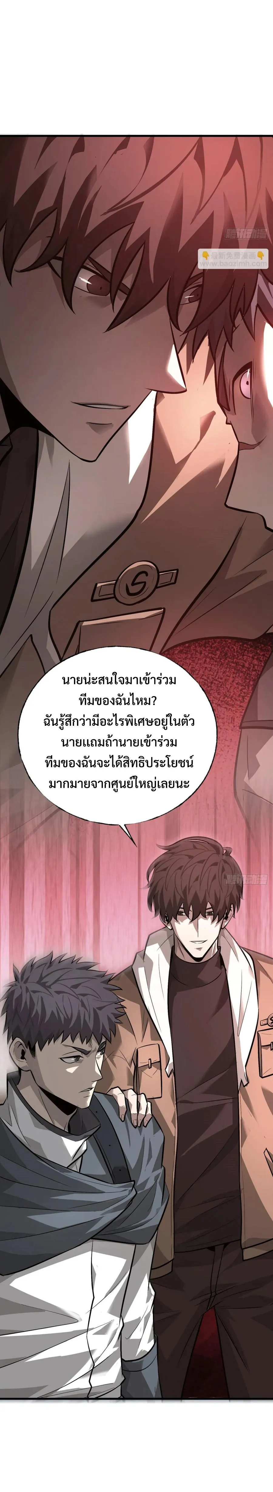 I Am The Strongest Boss ข_าค_อลาสบอสผ_แฝงต_วมาเป_นเพลเยอร_ ตอนที่ ตอนที่ 23 รูปที่ 28