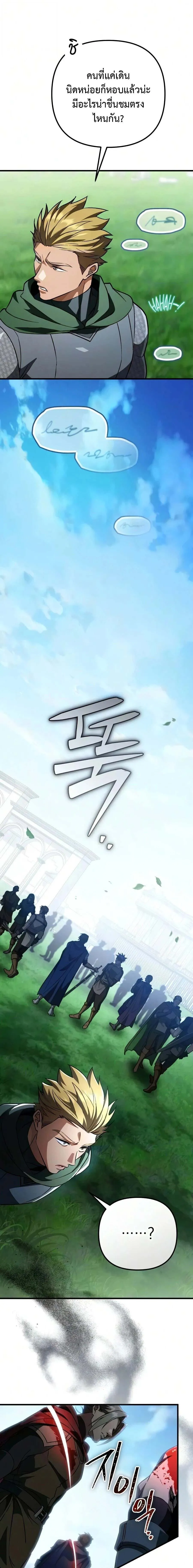 Raising Villains the Right Way ฉ_นกลายเป_นผ_สน_บสน_นของเหล_าต_วร_าย ตอนที่ ตอนที่ 35 รูปที่ 25