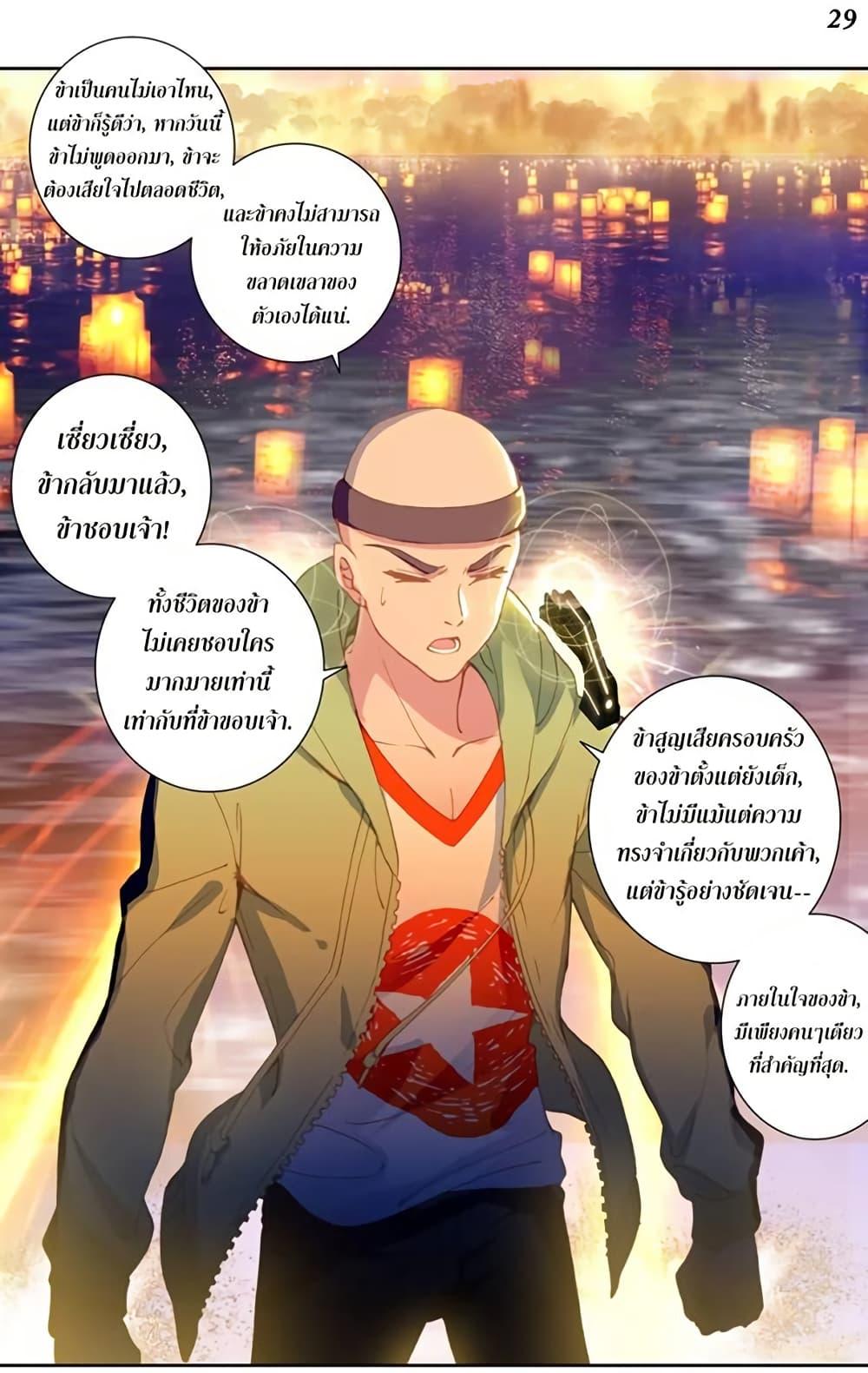 Manga-lc-com อ่านมังงะ อ่านการ์ตูน ออนไลน์ ฟรี Douluo Dalu II ตอนที่ 1 2 3 4 5 6 7 8 9 10 11 12 13 14 ฟรี ไม่มีโฆษณา Manga-lc - อ่าน มังงะ อ่าน การ์ตูน ออนไลน์ อ่านมังงะ ฟรี