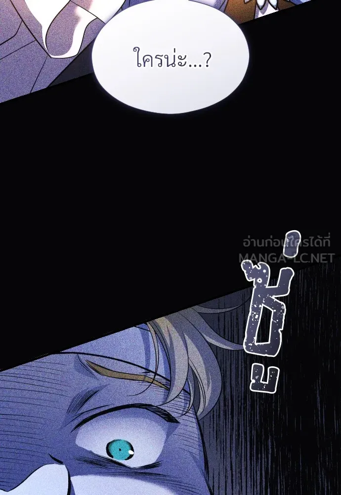 จักรพรรดิคลั่งรักที่เด็กกว่าฉันพันปี ตอนที่ 3 รูปที่ 102