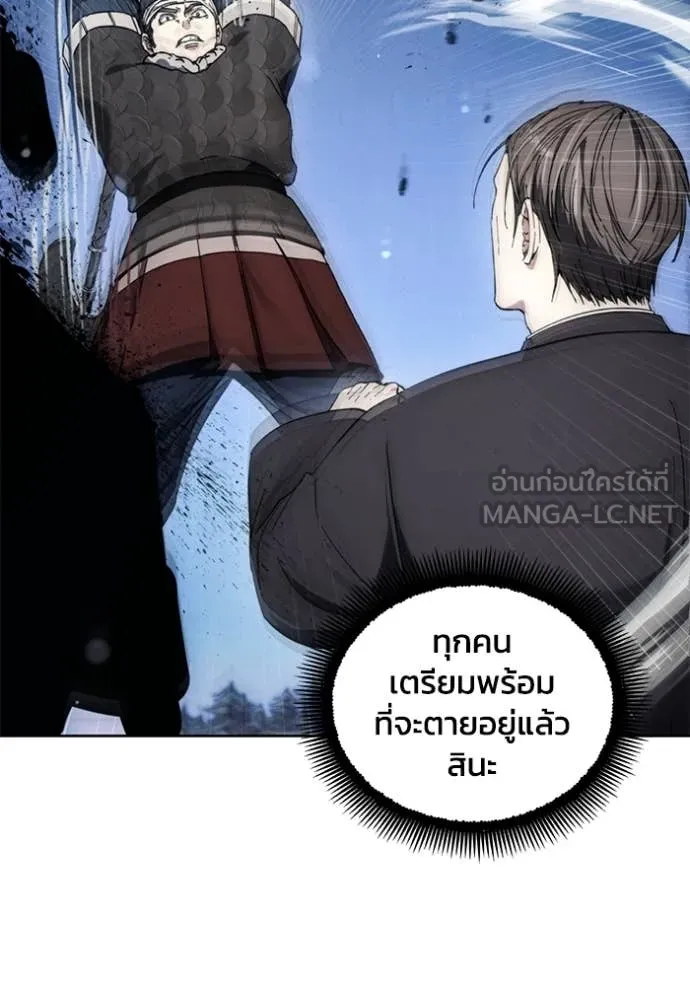 ศึกชิงบัลลังก์เทพเจ้ ตอนที่ 195 รูปที่ 53