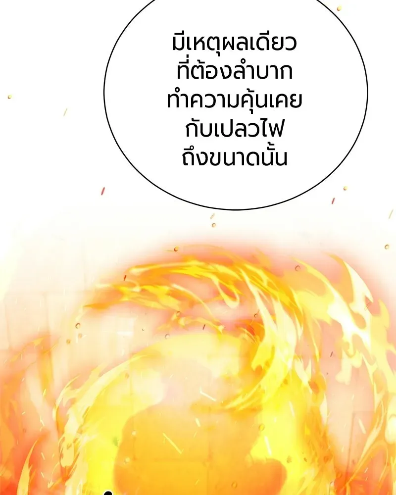 The Magic Tower_s Problem Child ต_วอ_นตรายแห_งหอคอยเวท ตอนที่ ตอนที่ 36 รูปที่ 81