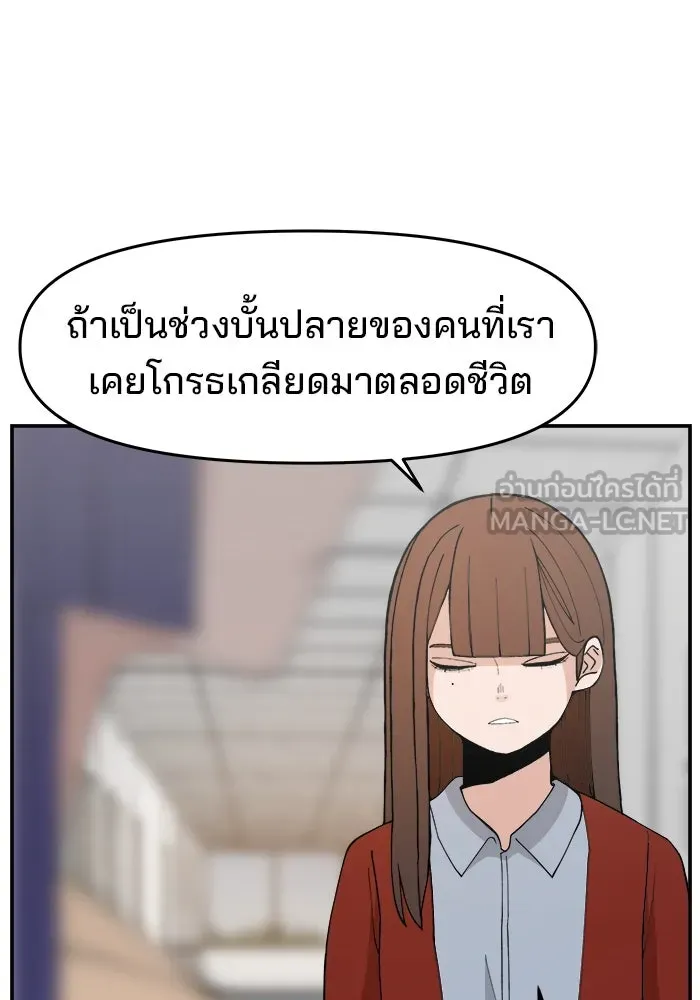 ห้องเรียนสาวแสบ ตอนที่ 78 รูปที่ 120