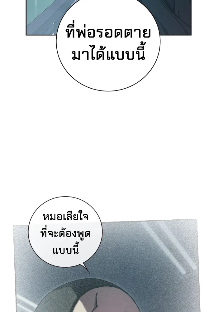 เยาวชนคนคุก ตอนที่ 3 รูปที่ 154