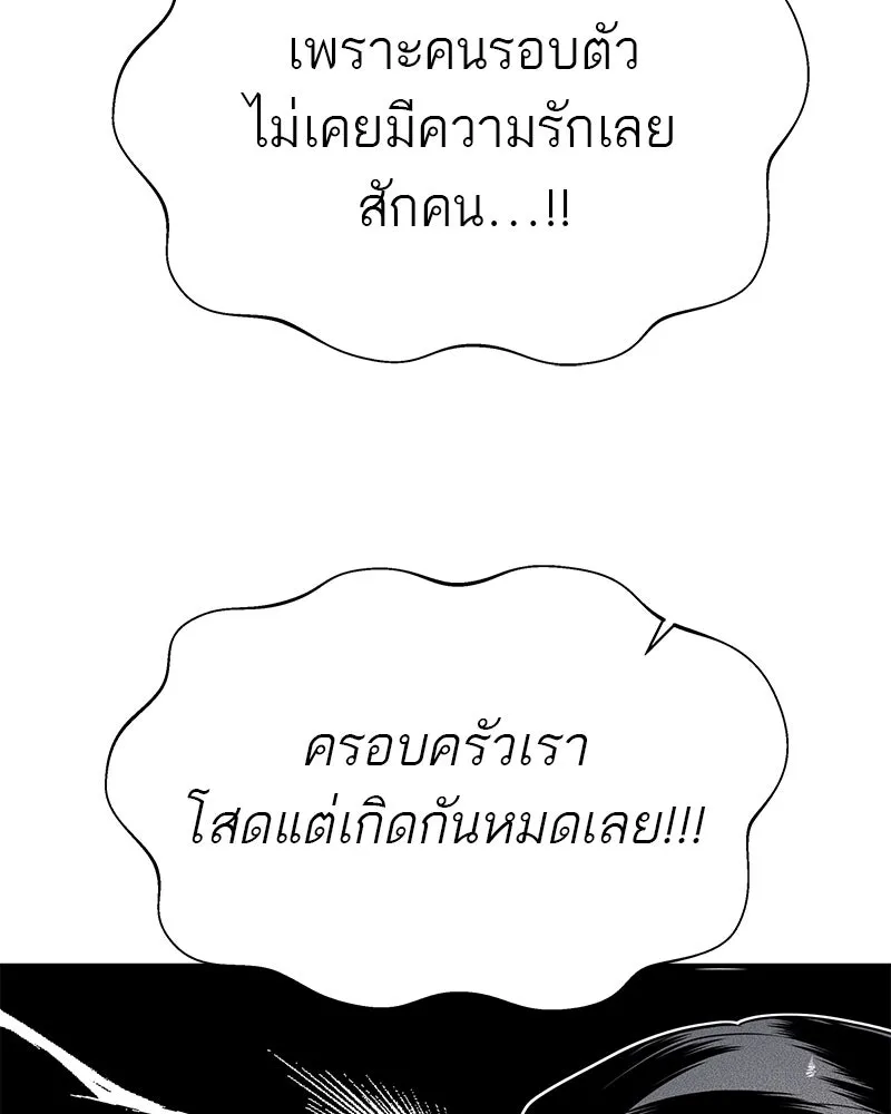 สี่สาวชาวกี ตอนที่ 45 ยุ่งเรื่องความรัก (1) รูปที่ 94