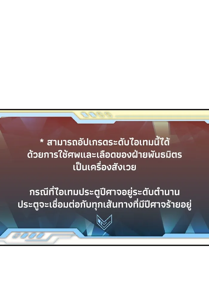 The Lone Necromancer ตอนที่ 106 (จบ ss1) รูปที่ 131