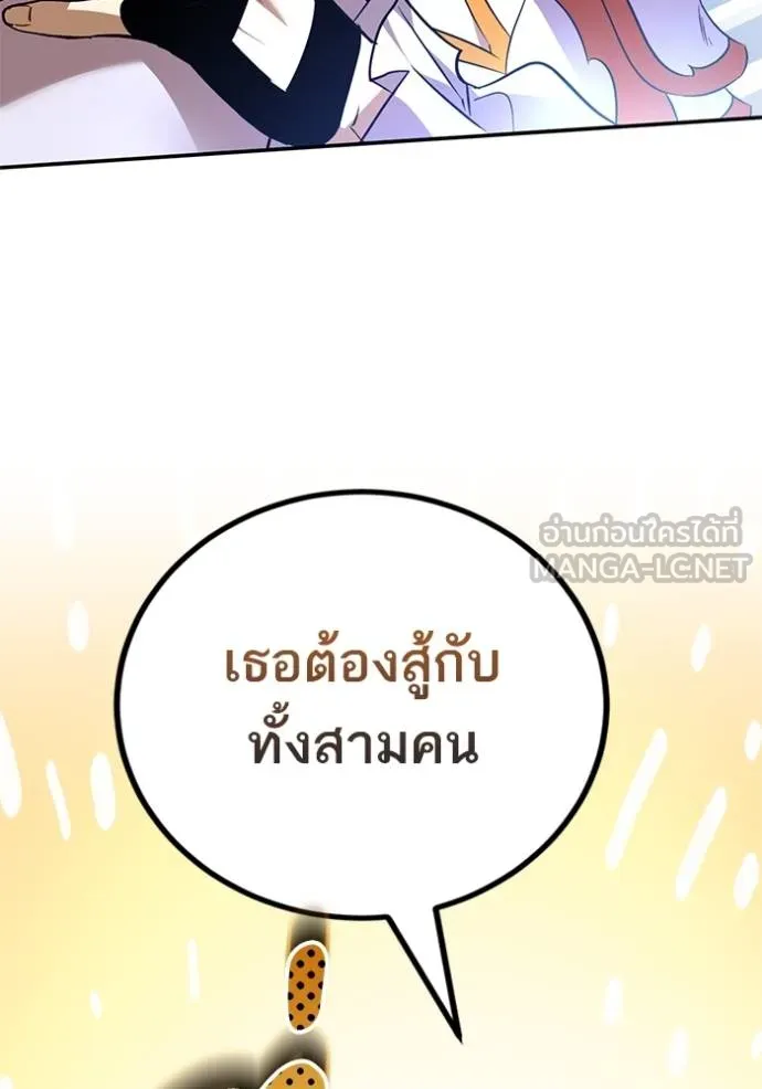 Return to Player ตอนที่ 176 รูปที่ 120