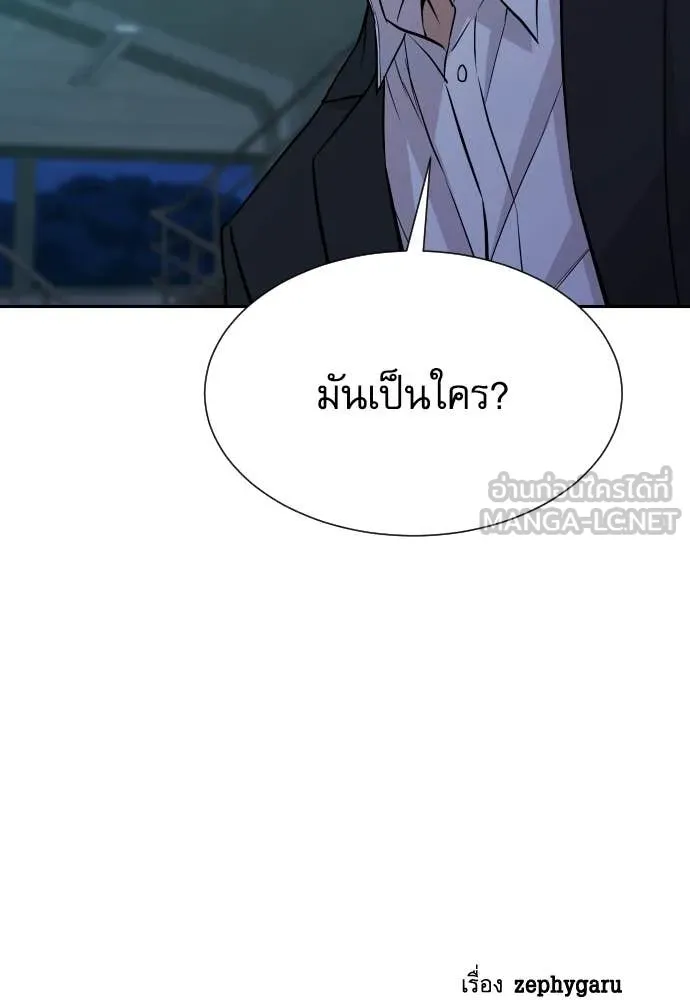 หลานอัจฉริยะ ตอนที่ 43 รูปที่ 140