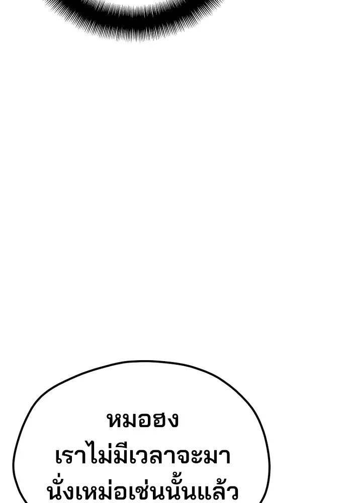 เส้นทางสู่เทพมาร ตอนที่ 43 รูปที่ 65