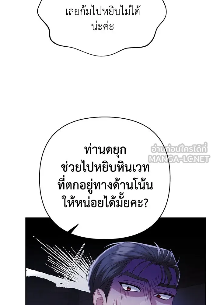 อยู่ดี ๆ ก็มีนางเอกนิยายเป็นเพื่อนบ้าน ตอนที่ 13 รูปที่ 9