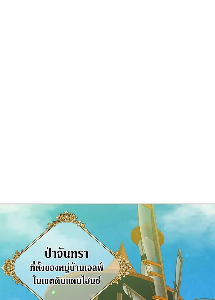 The Max Level Hero Has Returned การกล_บมาของว_รบ_ร_ษเวลต_น ตอนที่ ตอนที่ 175 รูปที่ 84