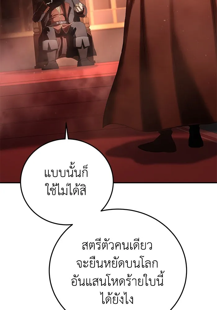 ยอดนักดาบผู้โอบอุ้มดารา ตอนที่ 77 รูปที่ 98