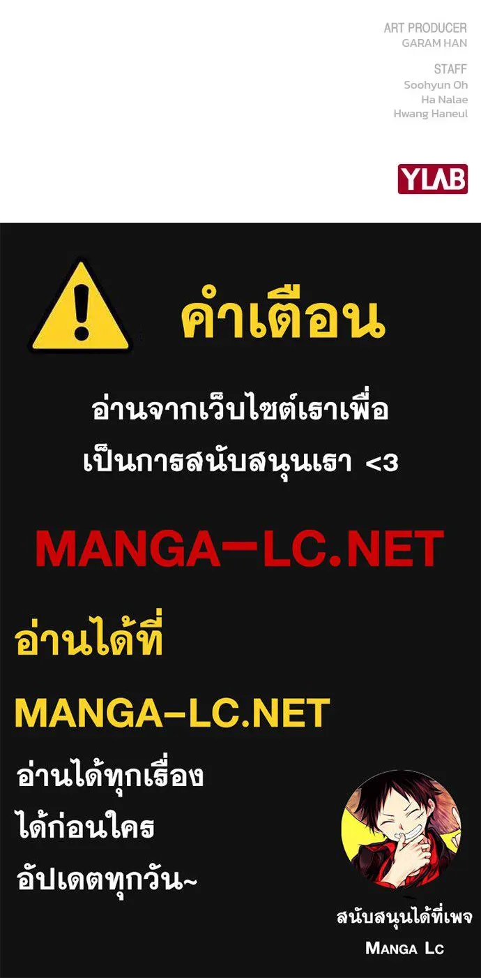 รักผิดแผน ตอนที่ 23 รูปที่ 108