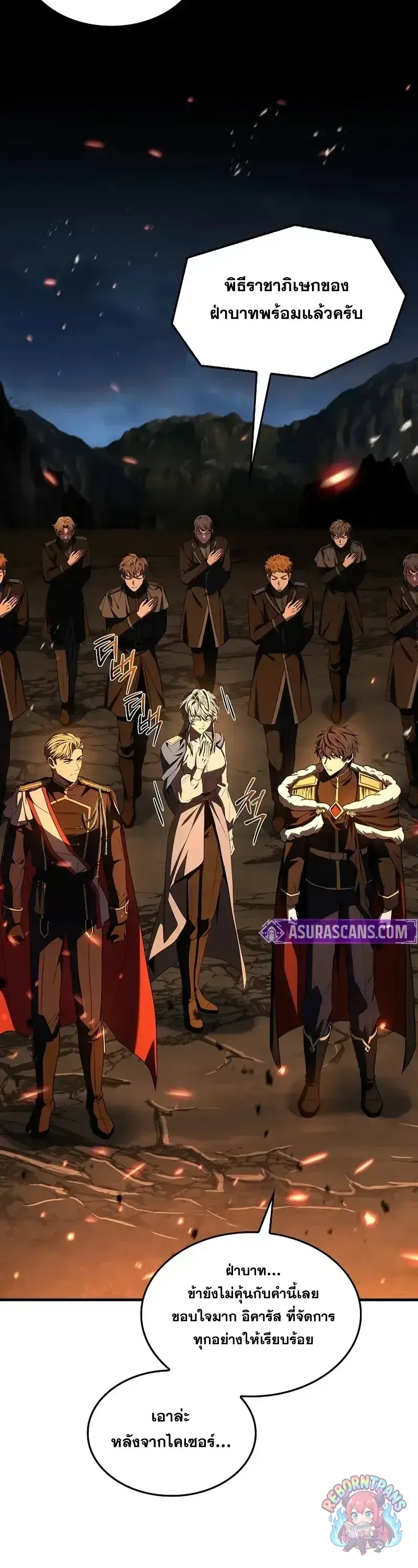 Return of The Unrivaled Spear Knight ตอนที่ ตอนที่ 181 รูปที่ 4